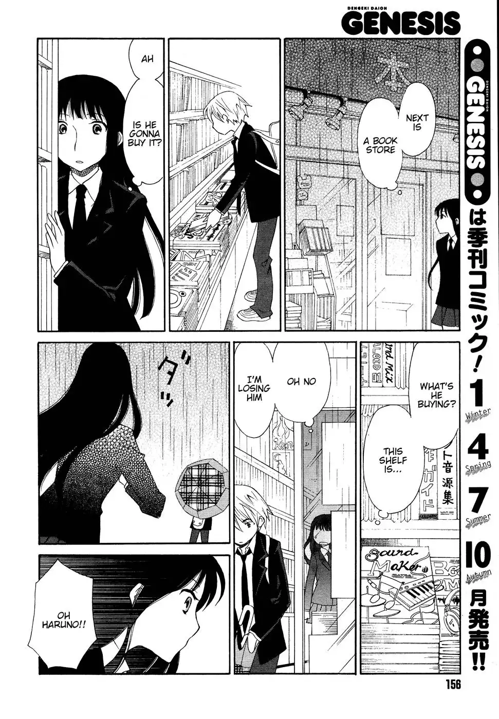 Akatokisei Residence Chapter 2 13